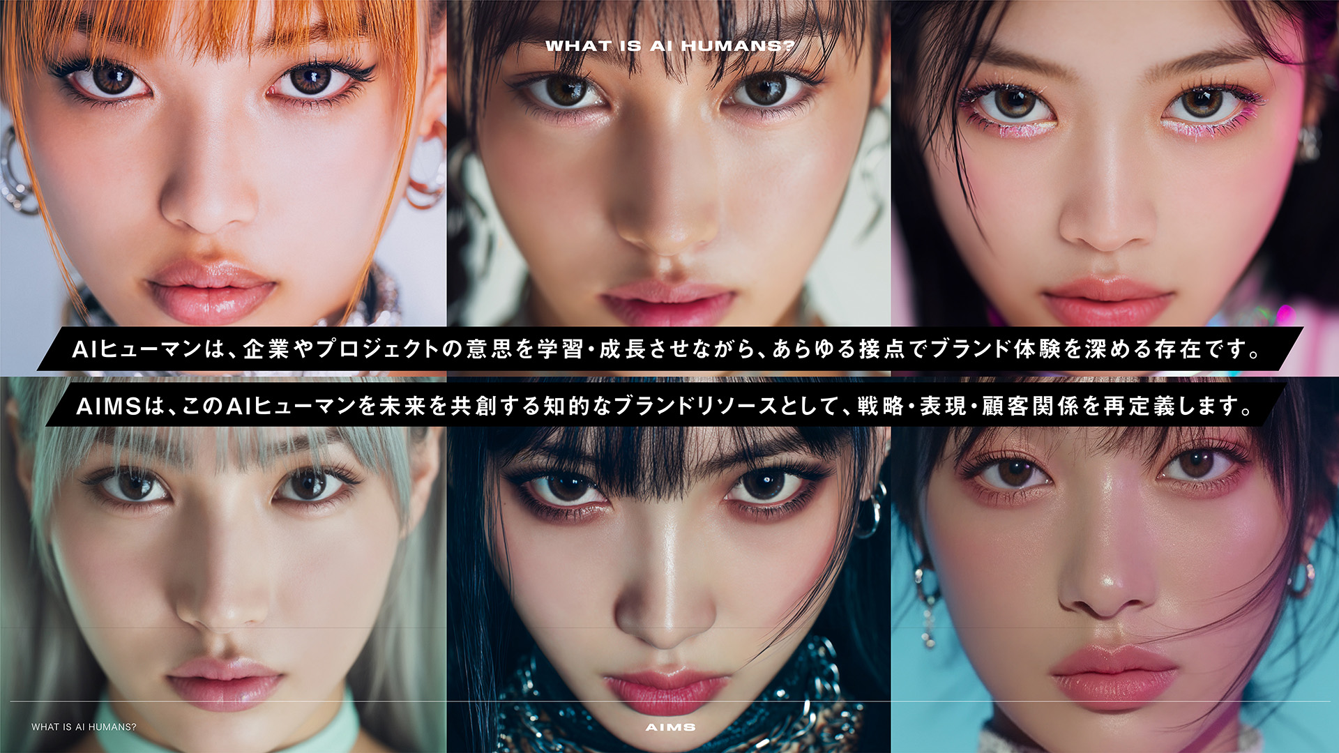 メイン画像02:株式会社AIMS