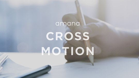 イメージ:アマナクロスモーション01